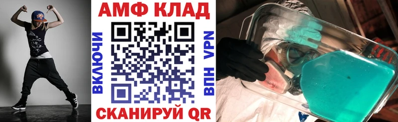 АМФЕТАМИН VHQ как найти Ессентуки
