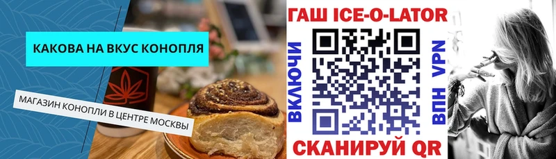 Cannafood конопля Ессентуки