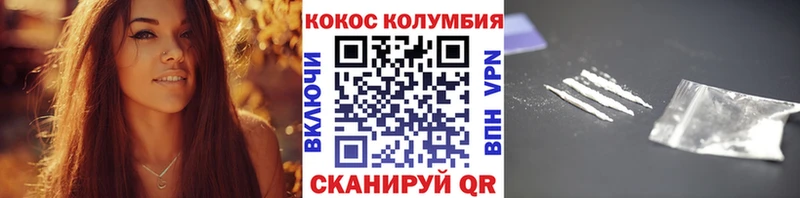 где продают наркотики  ОМГ ОМГ зеркало  площадка телеграм  Ессентуки  Кокаин VHQ 
