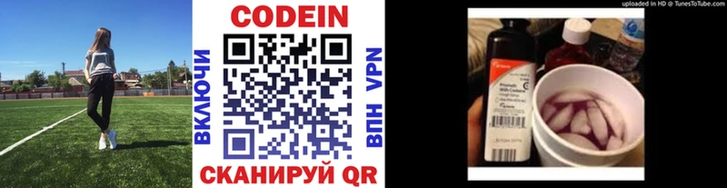 Кодеиновый сироп Lean Purple Drank  Ессентуки 