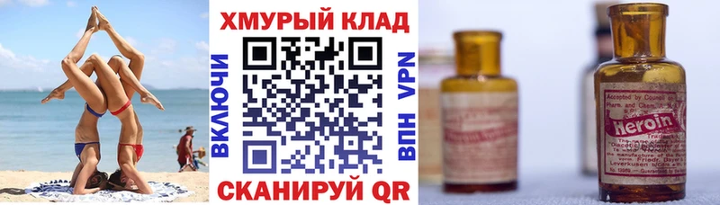 сколько стоит  Ессентуки  ГЕРОИН белый 