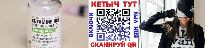 Кетамин VHQ Ессентуки