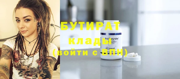 бутик Бугульма