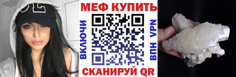закладки  ссылка на мегу ONION  МЯУ-МЯУ mephedrone  Ессентуки 