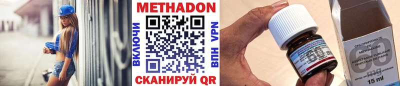 Метадон methadone  OMG ТОР  Ессентуки  где можно купить  