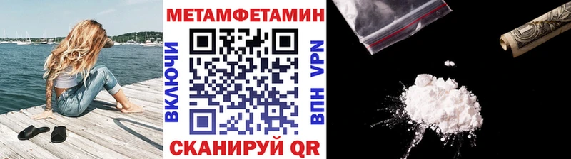 Первитин Methamphetamine  Ессентуки 